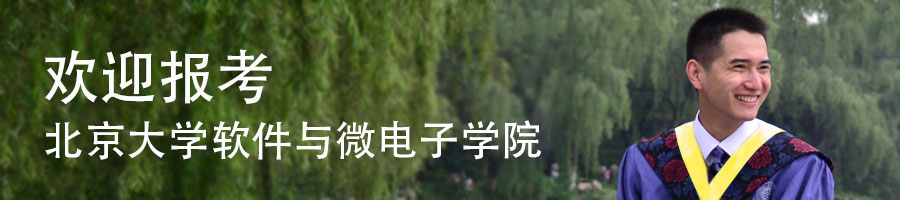 欢迎报考