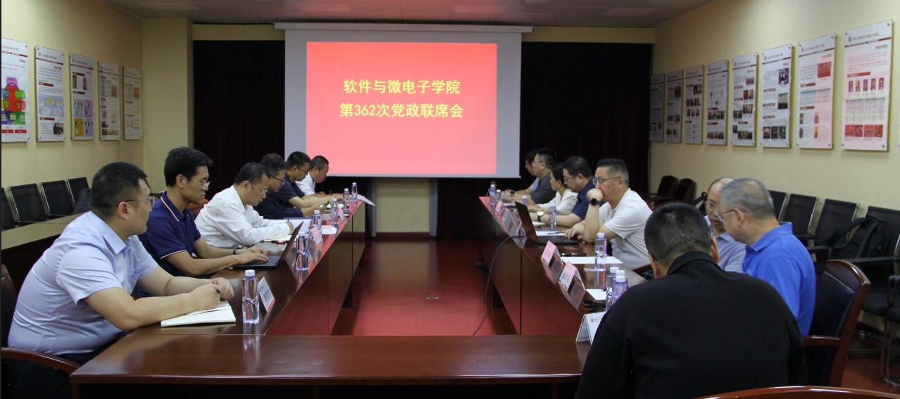 校领导到软件与微电子学院调研